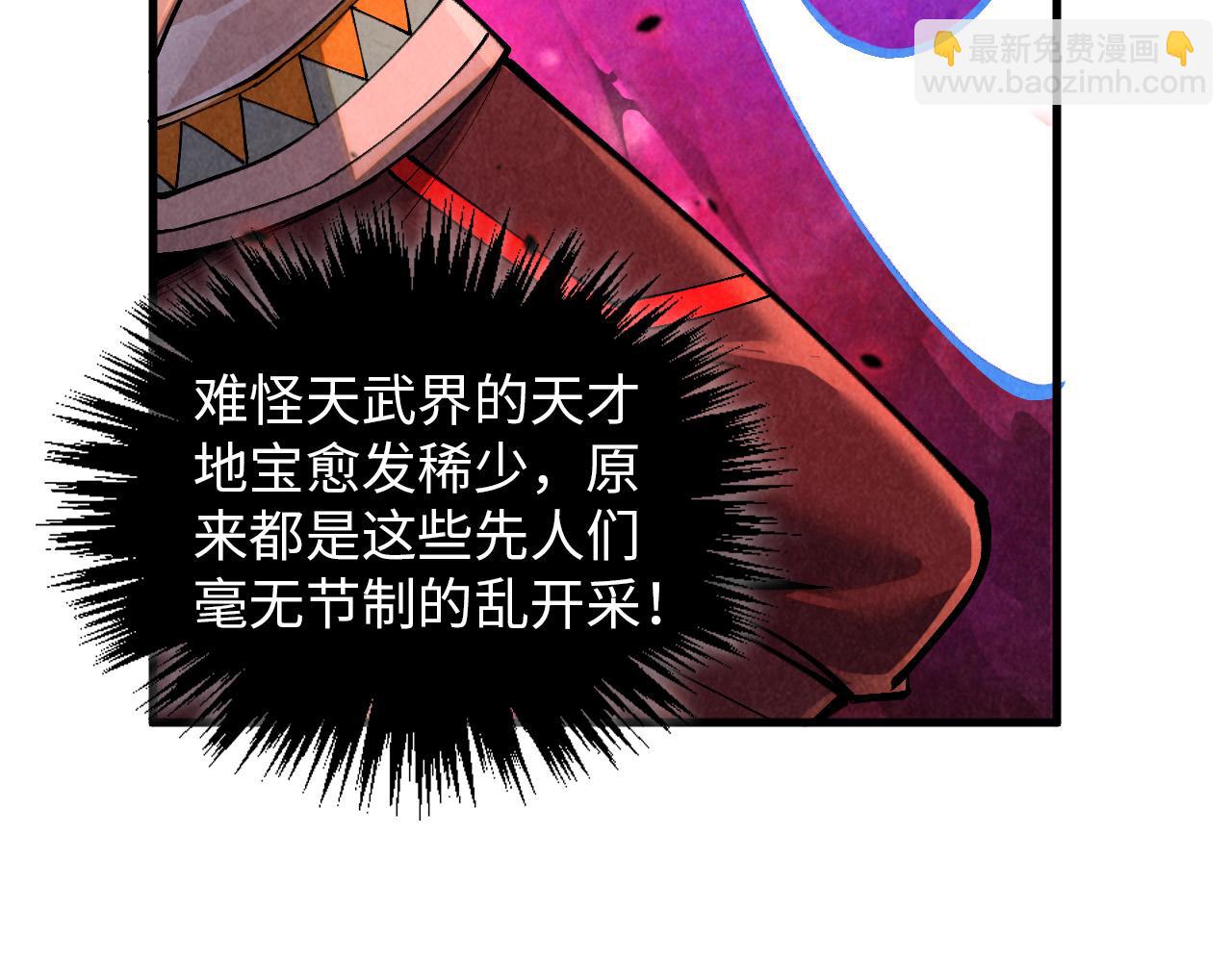 第384话 北天寒星铁17