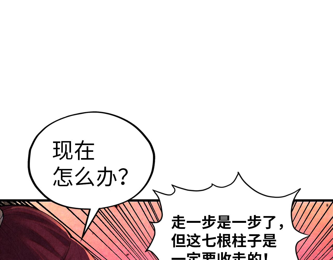 第384话 北天寒星铁18