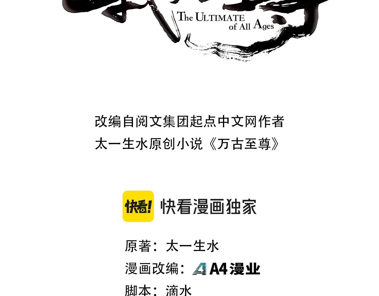 第384话 北天寒星铁2
