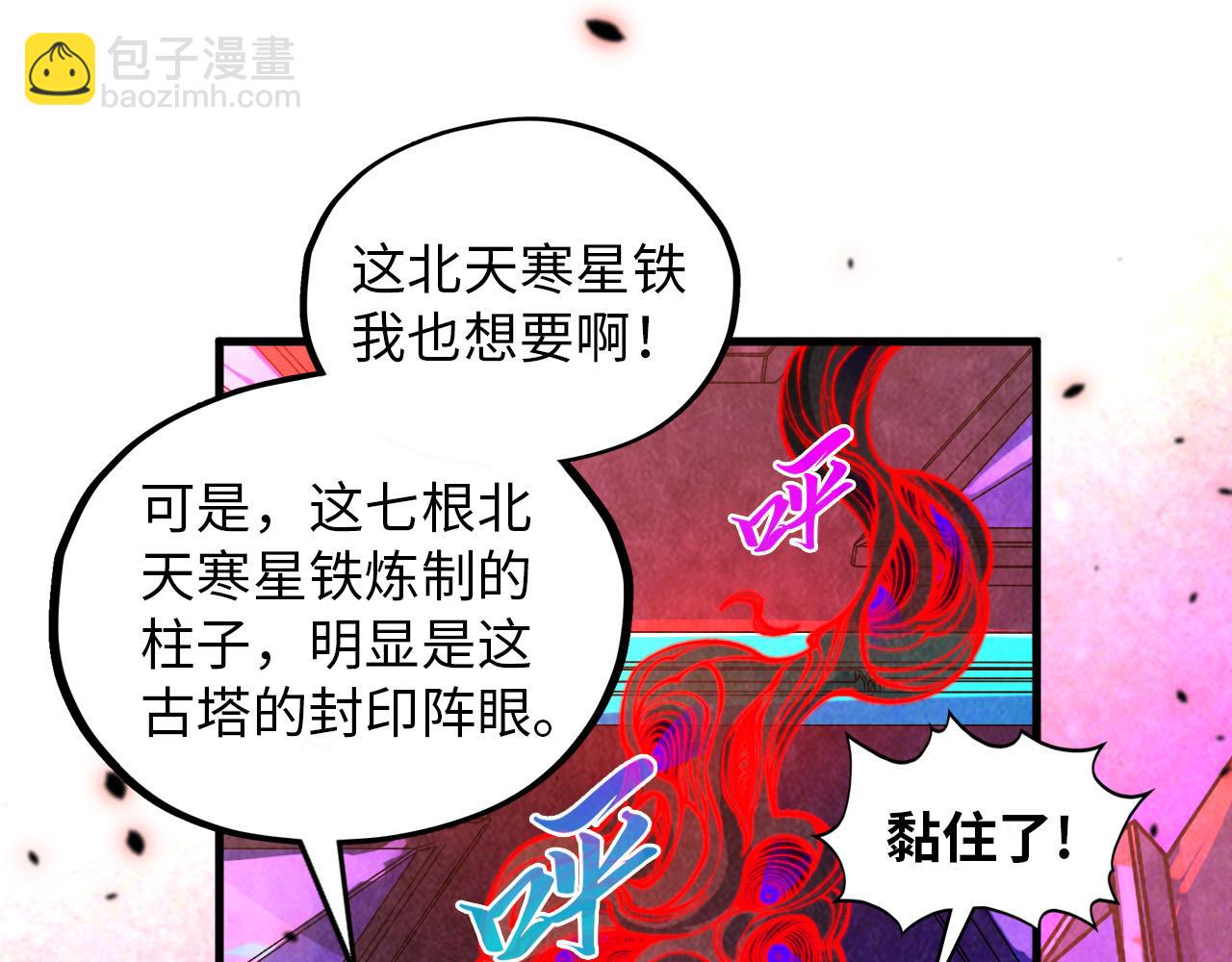 第384话 北天寒星铁20