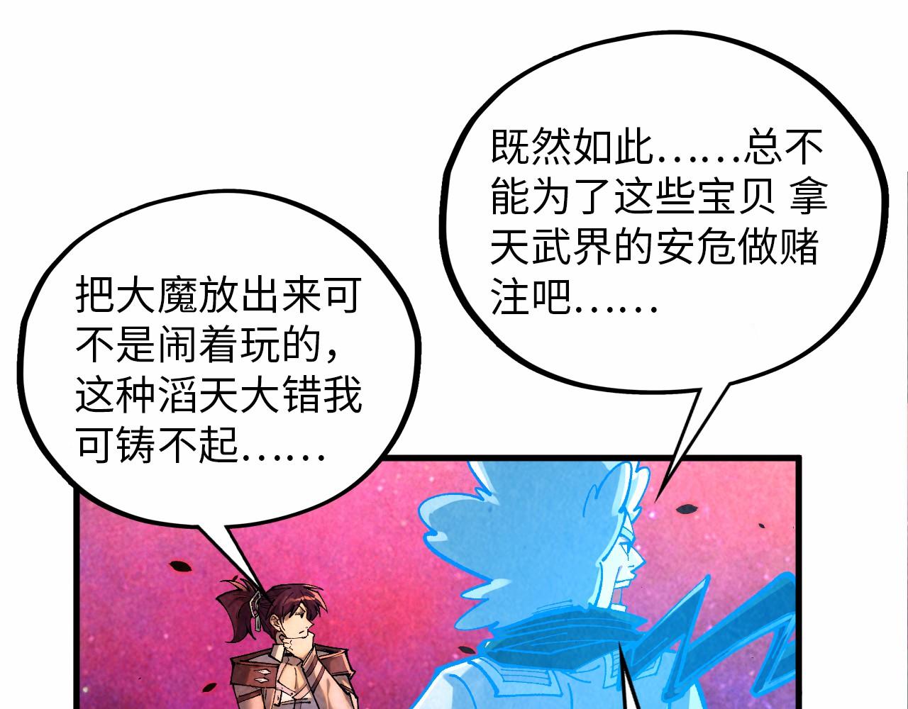 第384话 北天寒星铁29