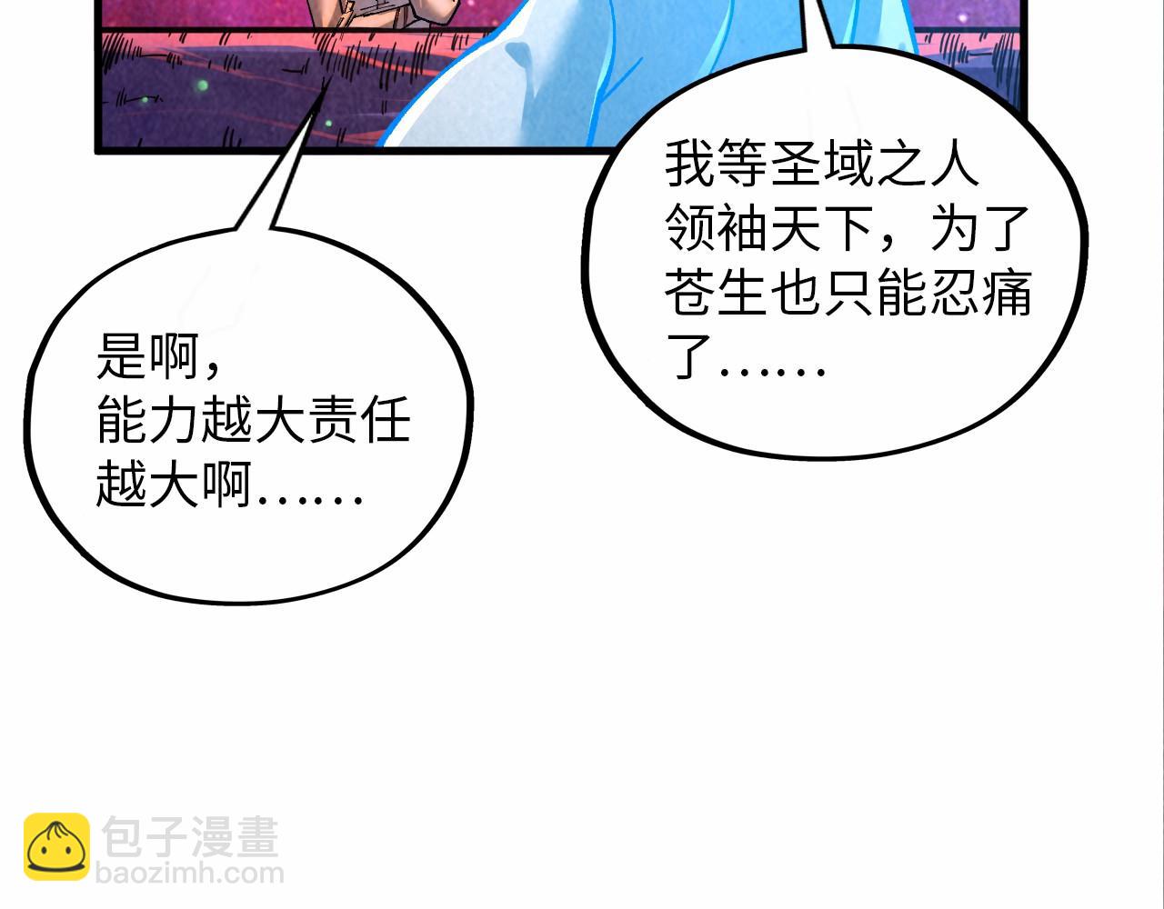 第384话 北天寒星铁30