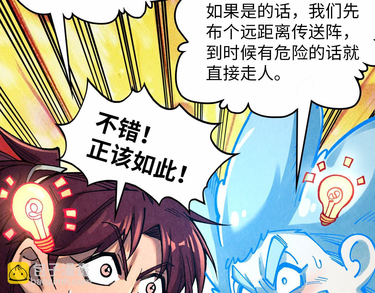 第384话 北天寒星铁33