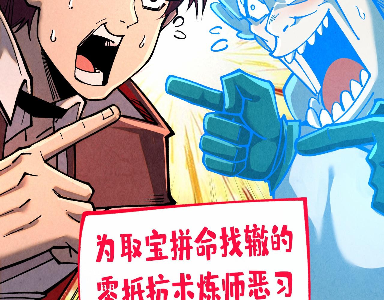 第384话 北天寒星铁34