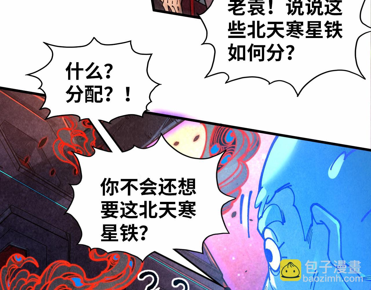第384话 北天寒星铁38