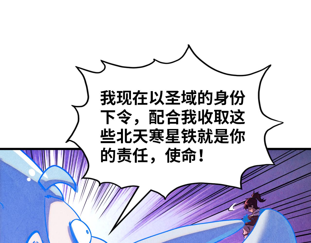 第384话 北天寒星铁44