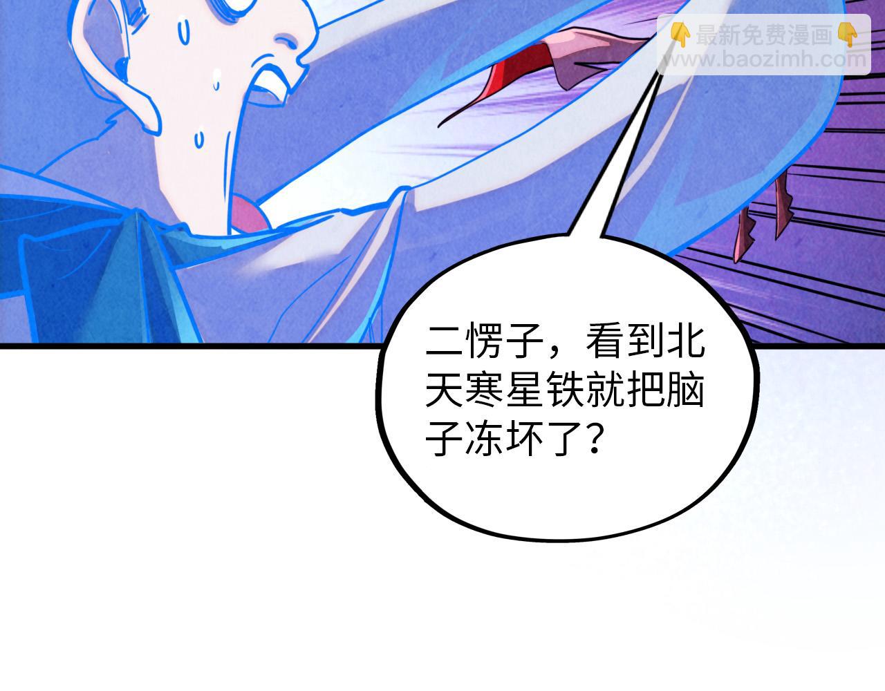 第384话 北天寒星铁45