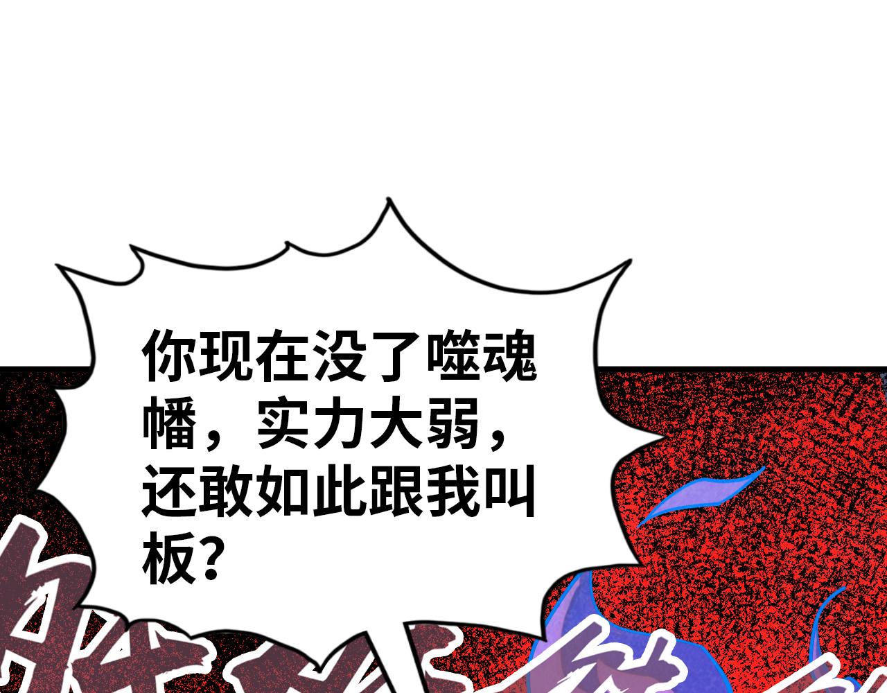 第384话 北天寒星铁46