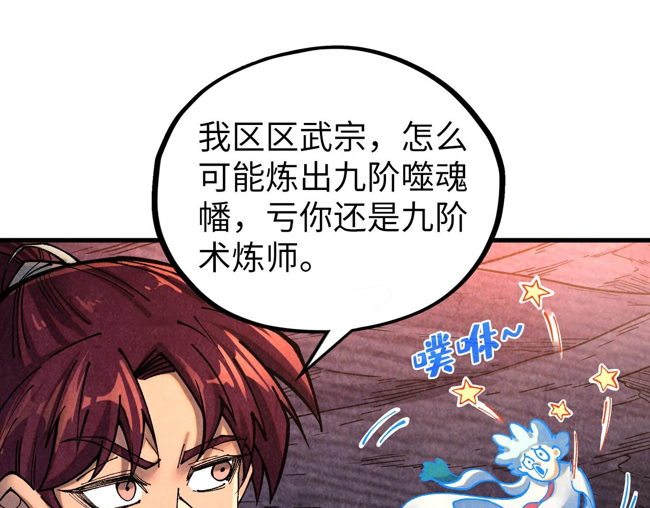 第384话 北天寒星铁62