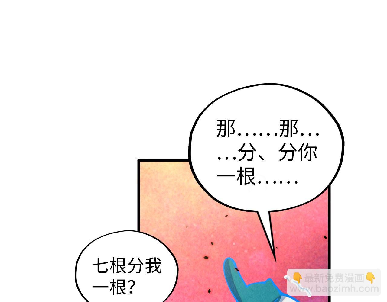 第384话 北天寒星铁64