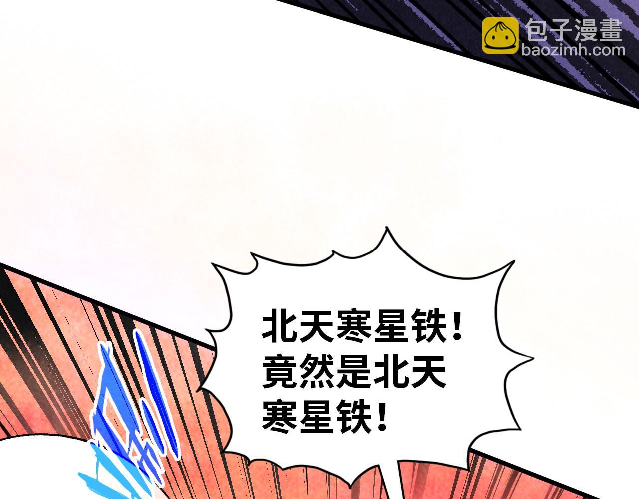 第384话 北天寒星铁8