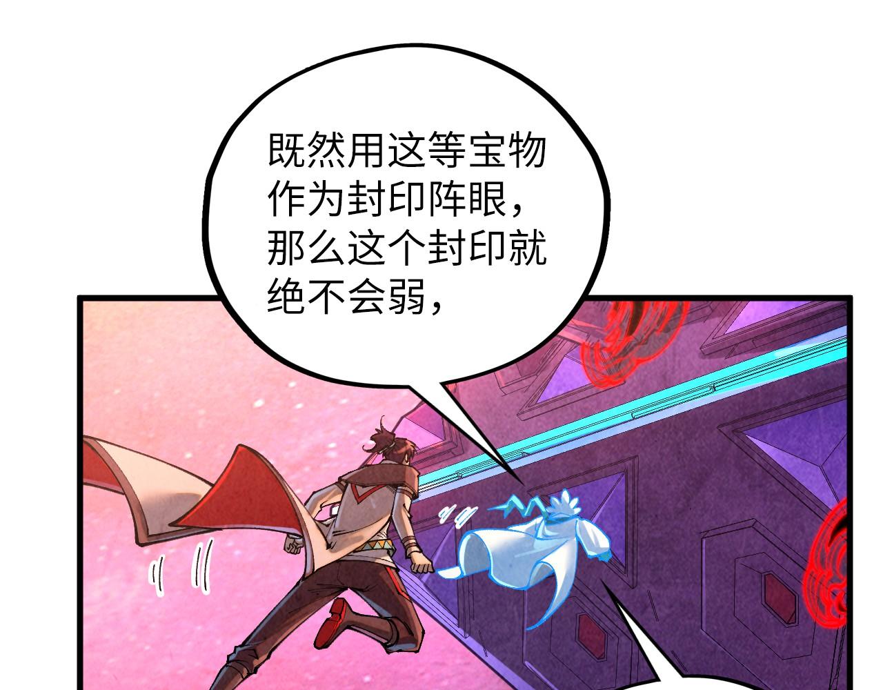第384话 北天寒星铁80