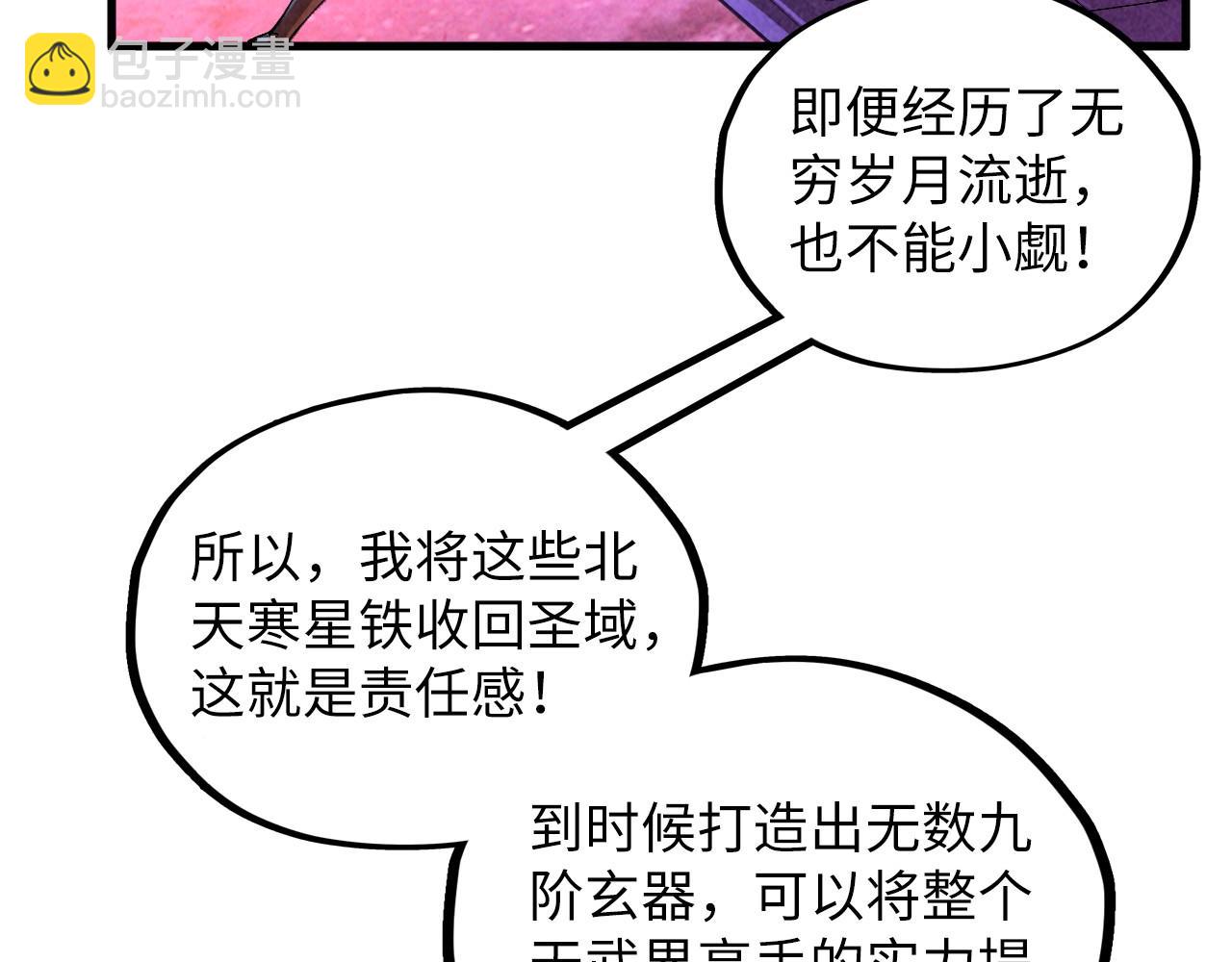 第384话 北天寒星铁81