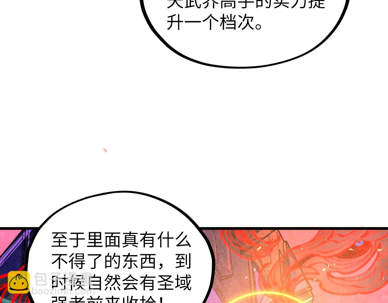 第384话 北天寒星铁82