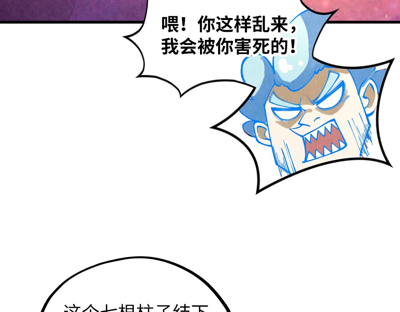 第384话 北天寒星铁84