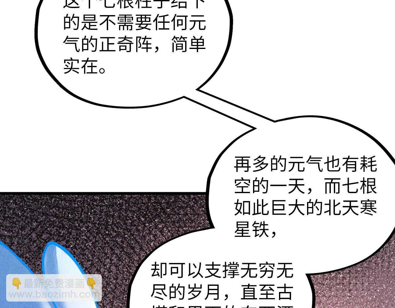 第384话 北天寒星铁85