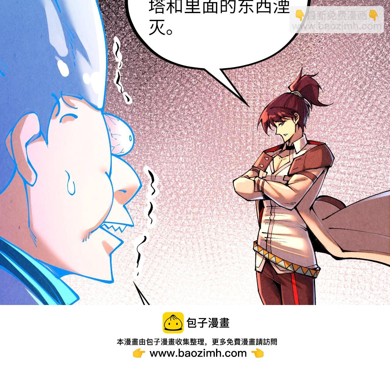 第384话 北天寒星铁86
