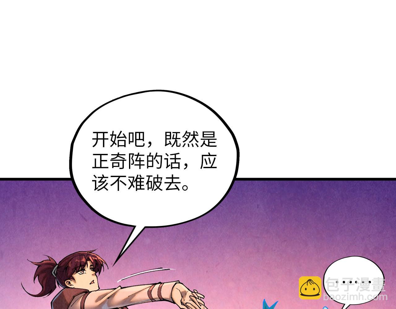 第384话 北天寒星铁88