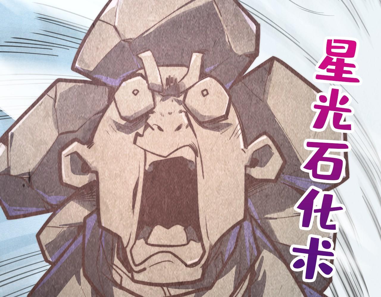 第385话 古神战场141