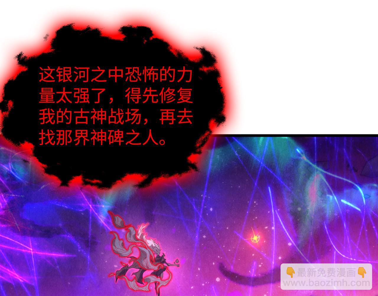 第386话 横跨星河100