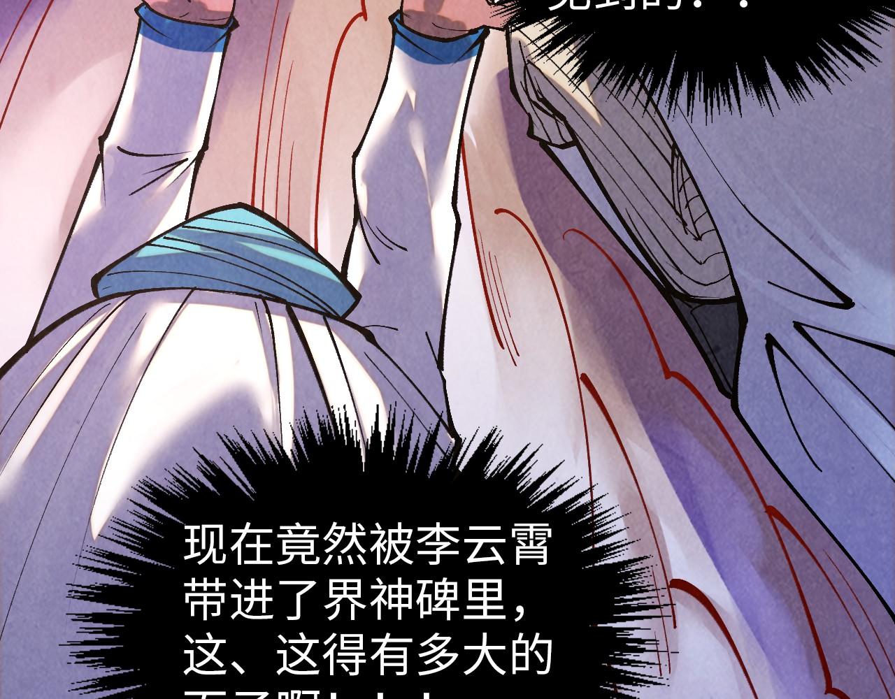 第386话 横跨星河13