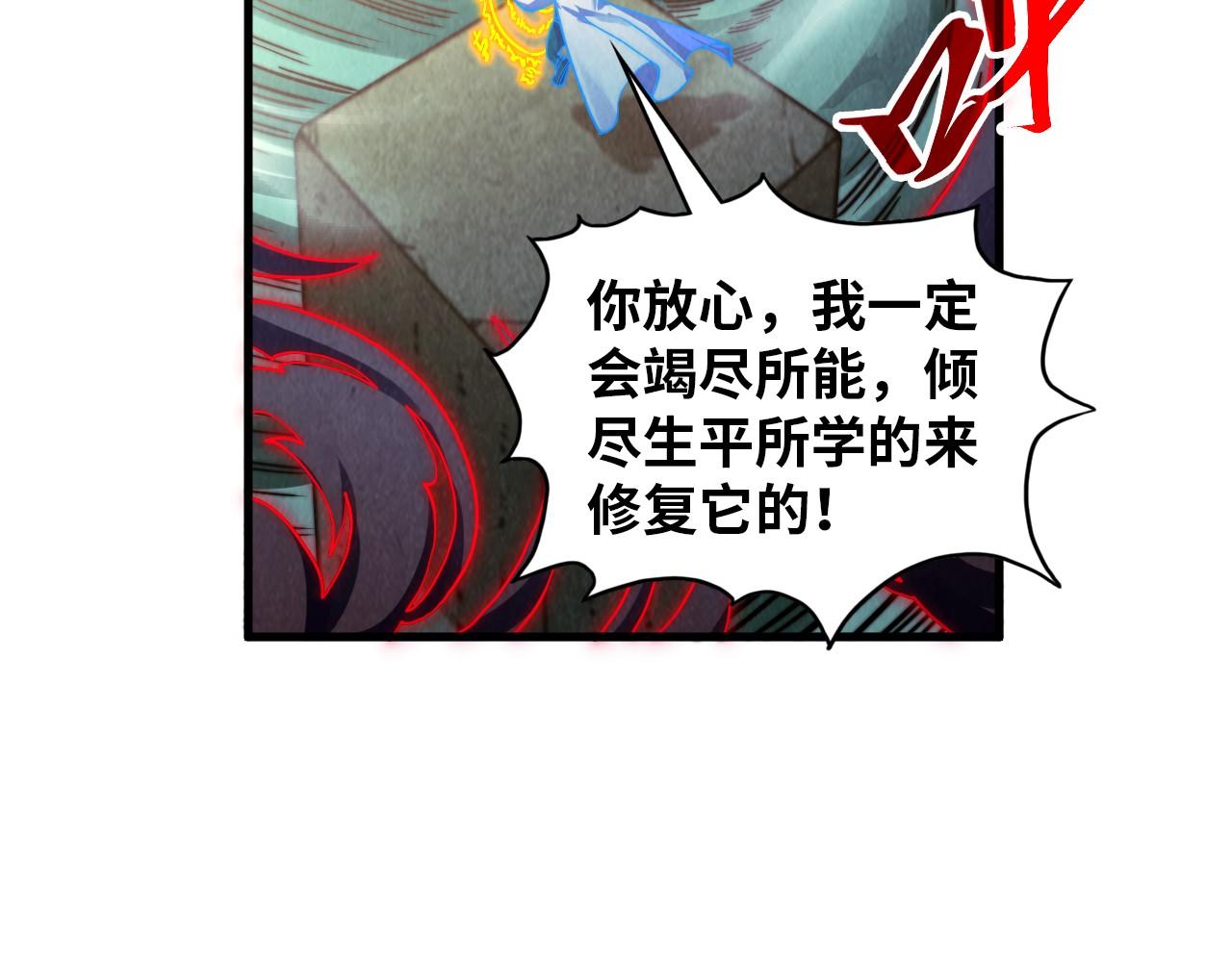 第386话 横跨星河151