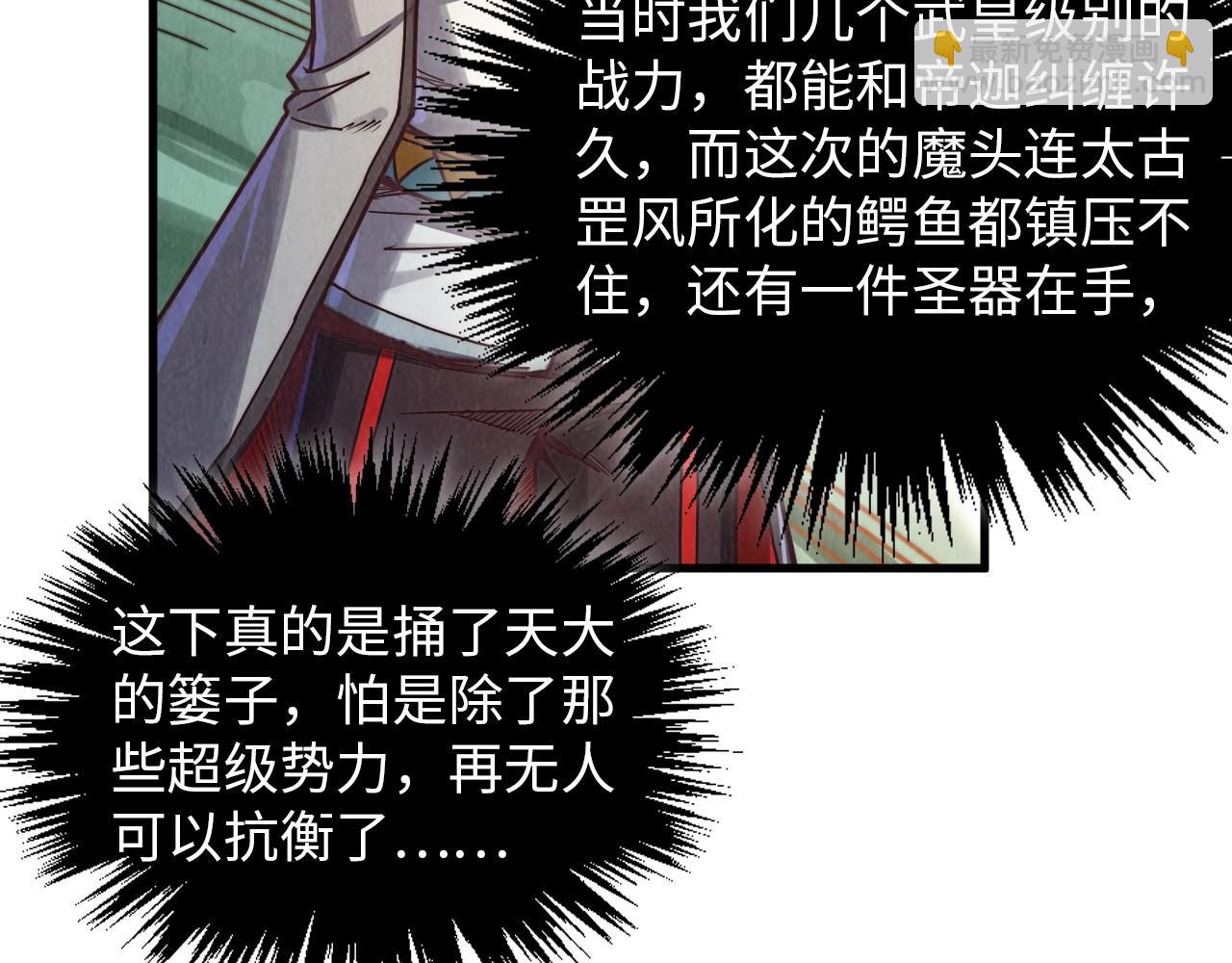 第386话 横跨星河158