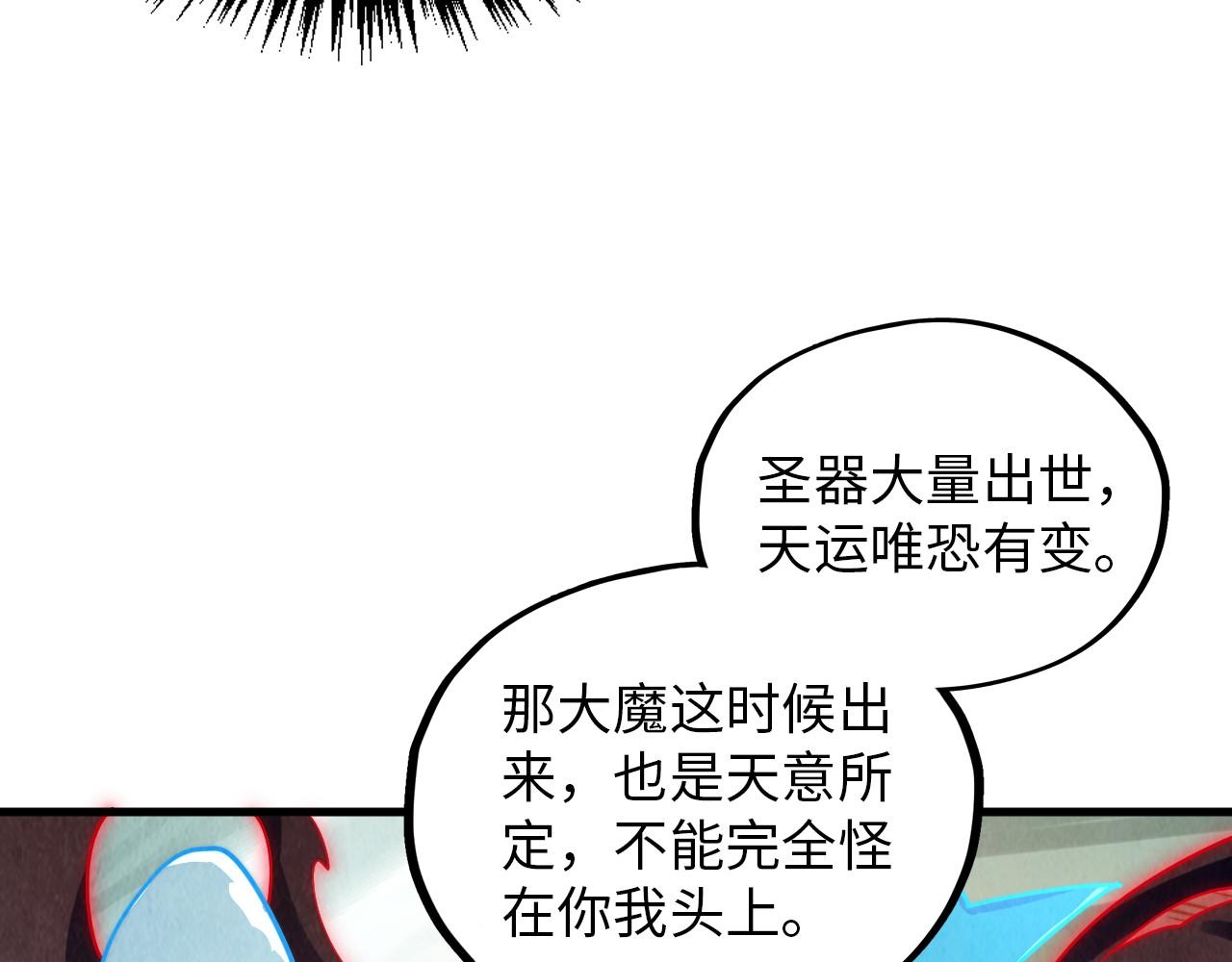 第386话 横跨星河159