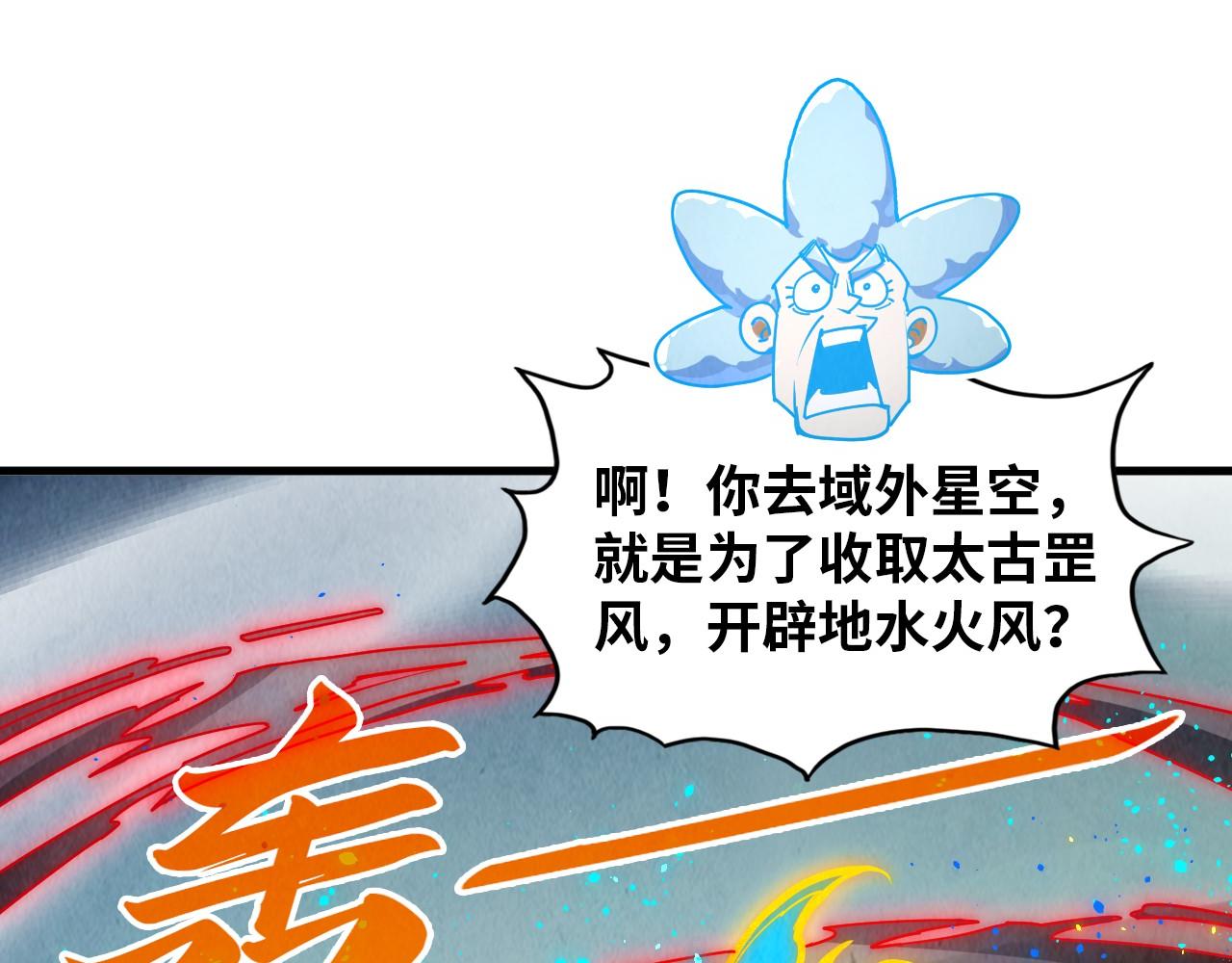 第386话 横跨星河174
