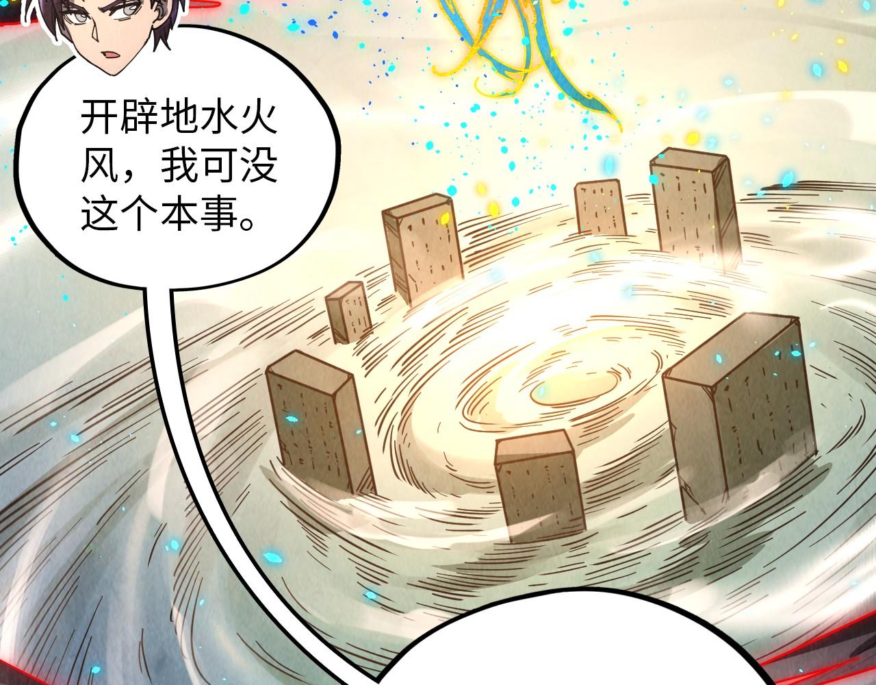 第386话 横跨星河176