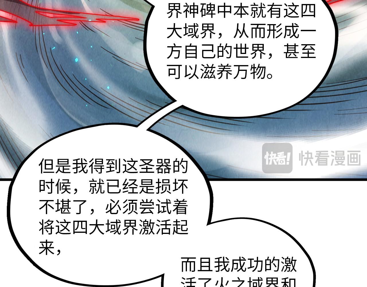 第386话 横跨星河177