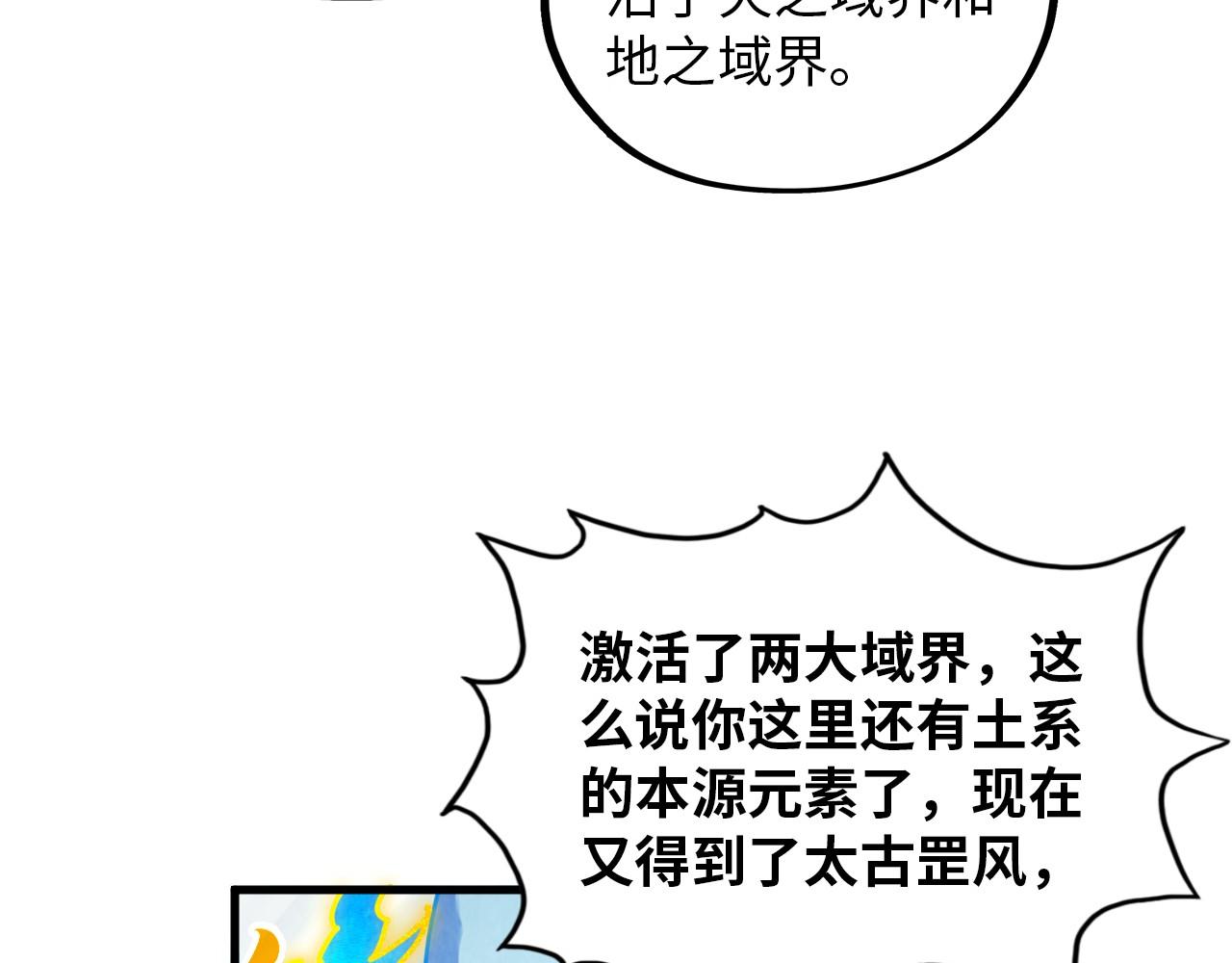 第386话 横跨星河178