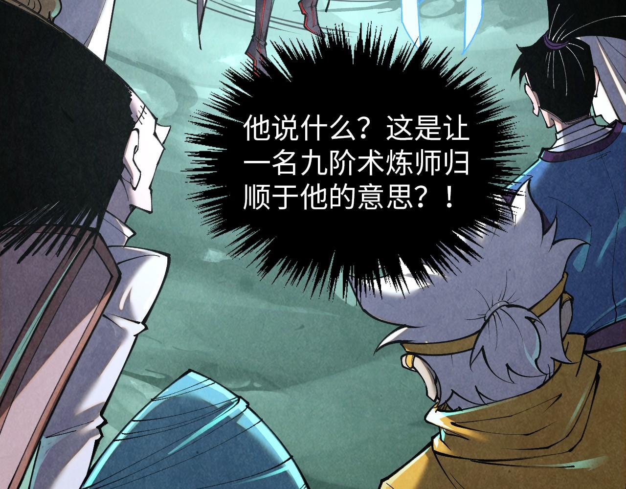 第386话 横跨星河18