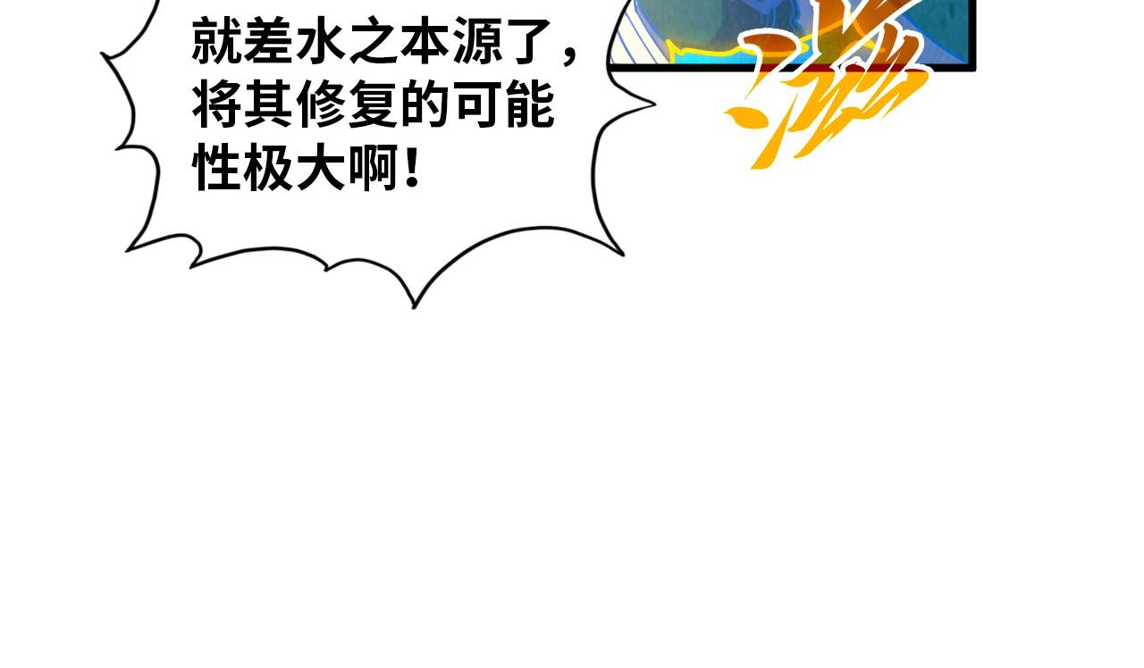 第386话 横跨星河180