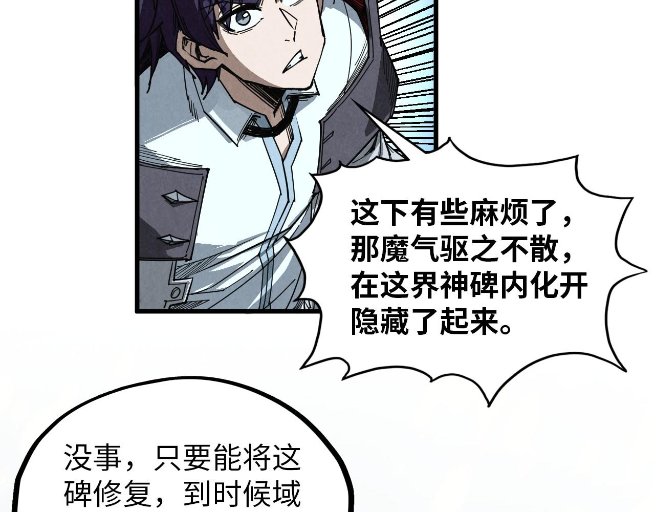 第386话 横跨星河183