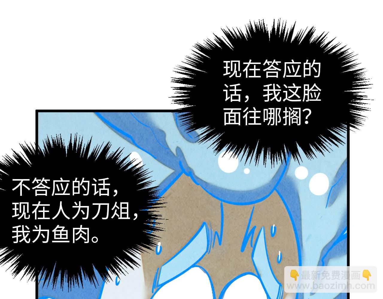 第386话 横跨星河21