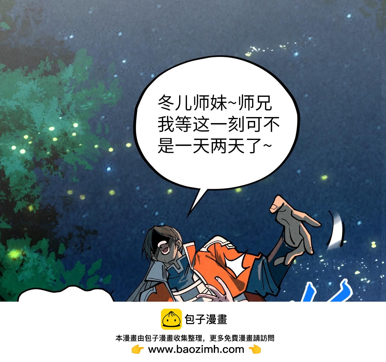 第386话 横跨星河211