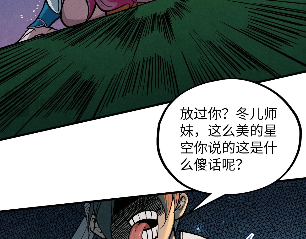 第386话 横跨星河217