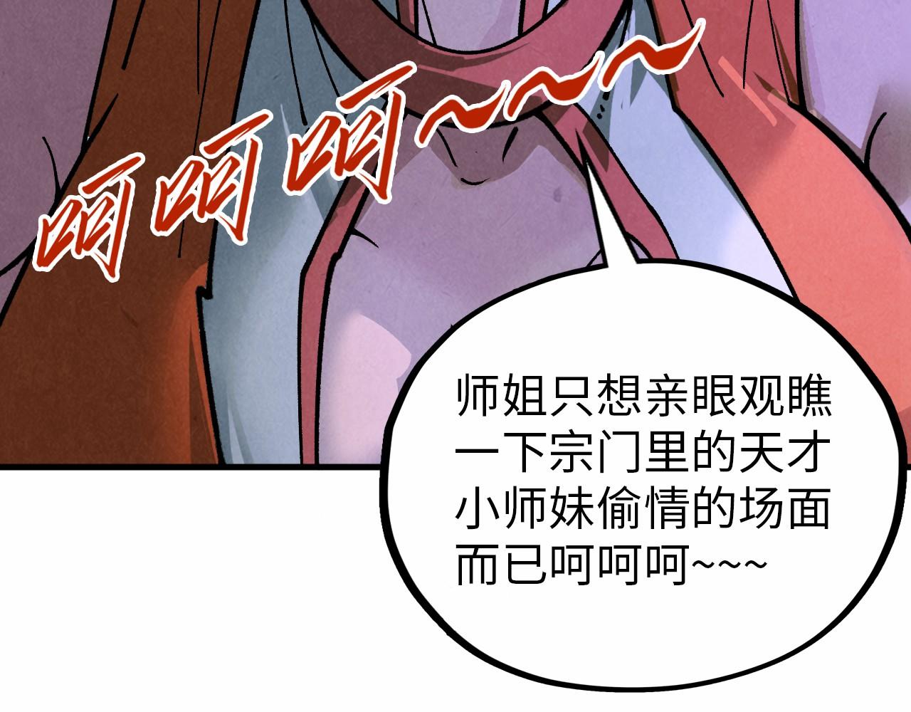 第386话 横跨星河227