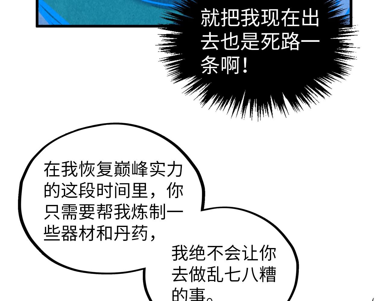 第386话 横跨星河23