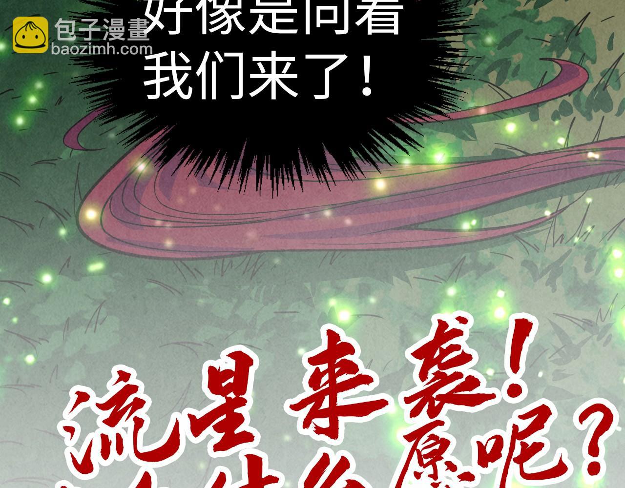 第386话 横跨星河237