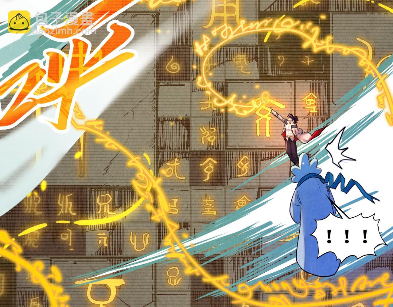 第386话 横跨星河29
