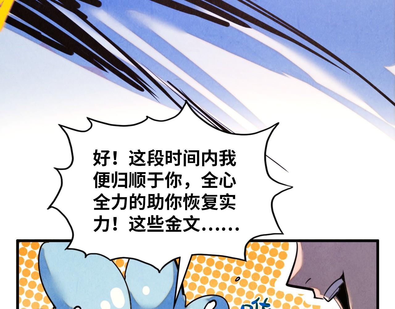 第386话 横跨星河36