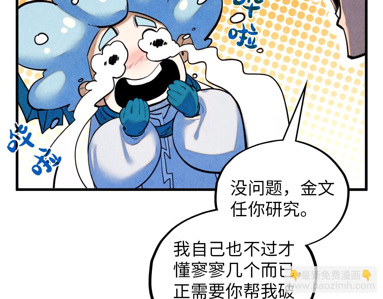 第386话 横跨星河37