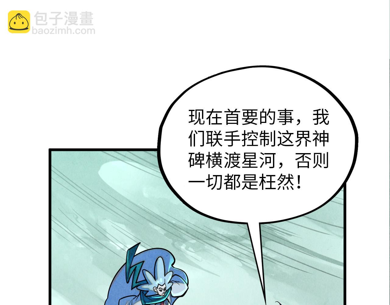 第386话 横跨星河39