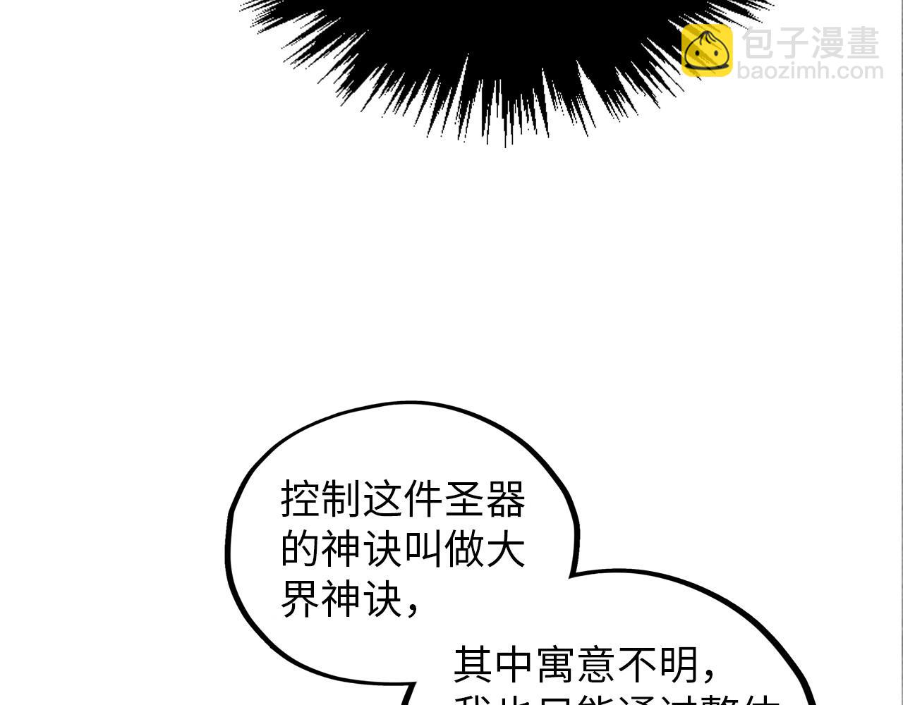 第386话 横跨星河42