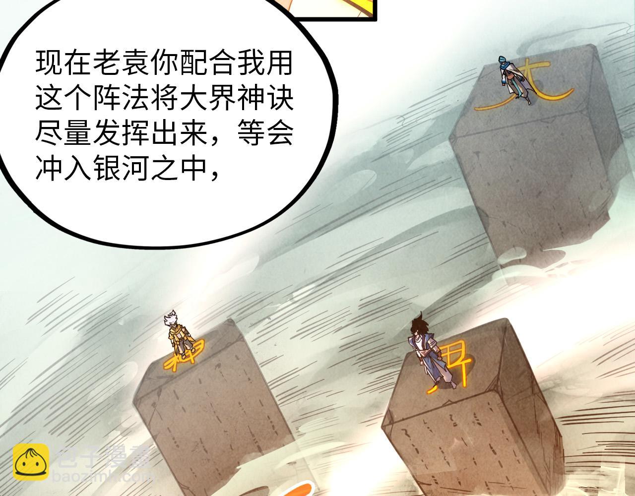第386话 横跨星河44
