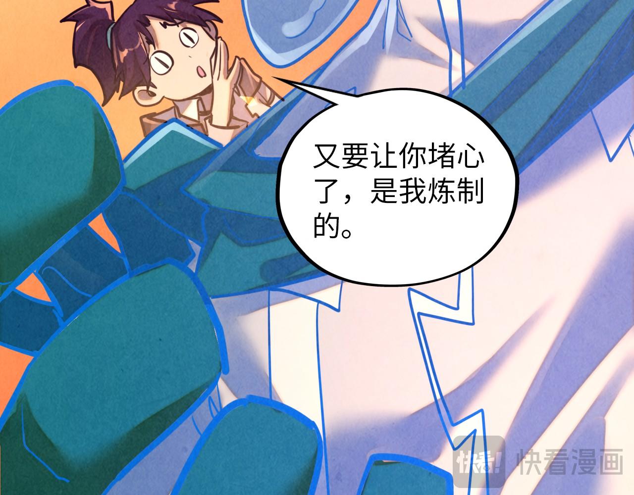 第388话 南火城102