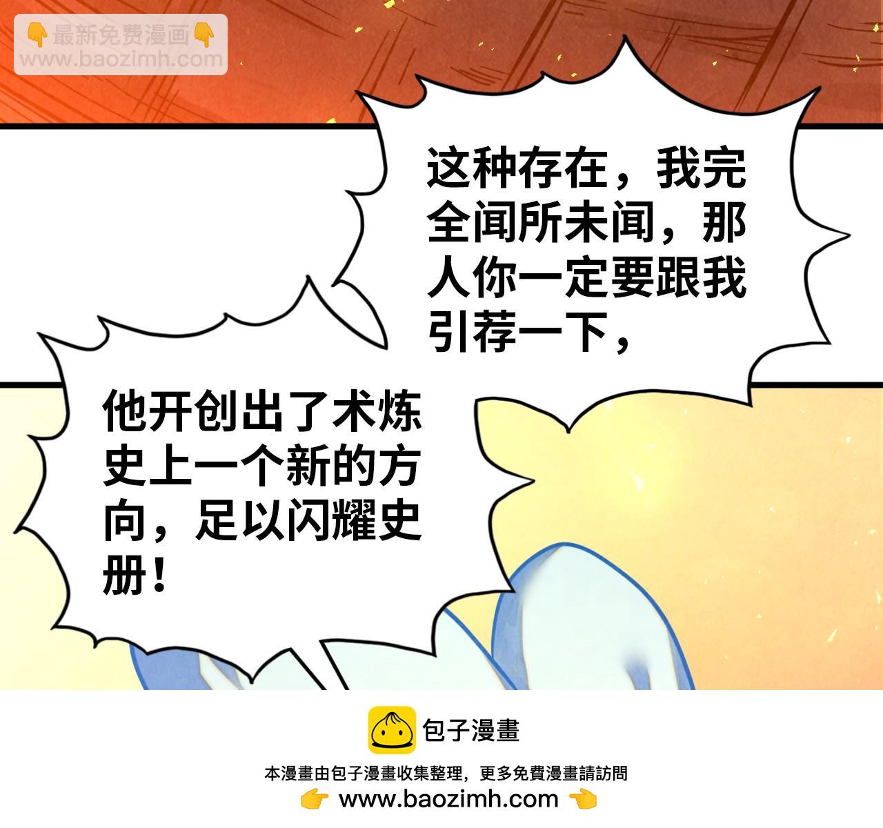 第388话 南火城104