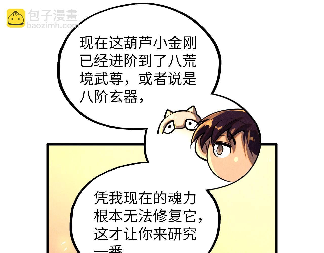 第388话 南火城116